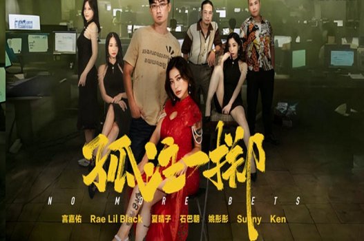 phim sex bắn tinh MD 0303 Phương án vào khách sạn